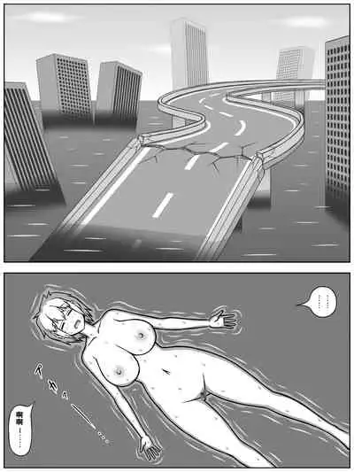 [(sato→ siruto→)Sato] Jinrui ga Metsubou shite, Naze ka Gal to Shota dake ga Ikinokotta Sekai [Chinese] [永生的喵個人漢化]