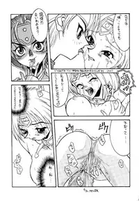 (C51) [Studio Honeyblade (Various)] MDMA ex Kai (Soulcalibur)