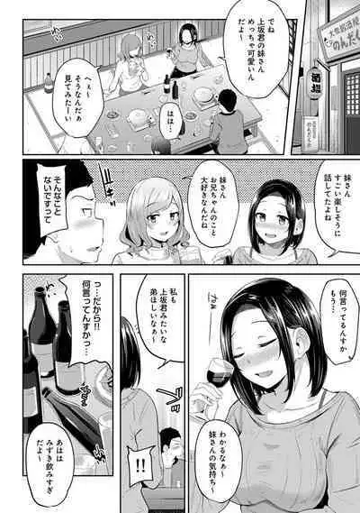 Asa Okitara Imouto ga Hadaka Apron Sugata datta node Hamete Mita Ch. 1-6