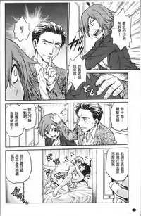 [Funabori Nariaki] Chokyo Soudanshitsu | 調教諮詢室 [Chinese]