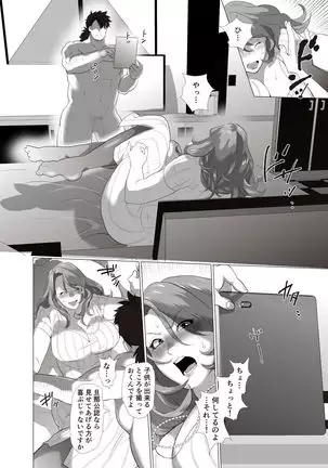 Hitozuma Onna Shachou ni Renjitsu Nakadashi o Meijrareru Riyuu ~Dekiru made Shasei Shinasai~