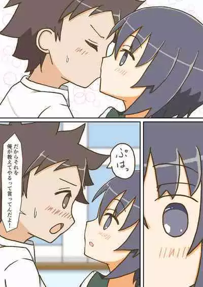 Yumemi Gachi na Doutei Shounen wa Mukuchi na Saseko to Koi o suru