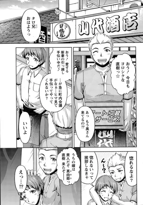 Kuchi Dome Ch.1-11