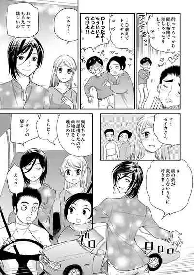 絶倫オネエはナカでイかせる~しゃぶり尽くすまで逃がしてあげない【完全版】