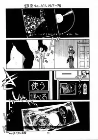 (C54) [Nawanoren (Gachoon, Roncharou)] NN ORIGINAL (Various)