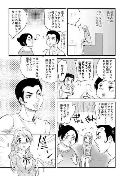 絶倫オネエはナカでイかせる~しゃぶり尽くすまで逃がしてあげない【完全版】