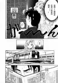 [Kobayashi Takumi] Virgin na Kankei 1 [Chinese] [+y+漢化]