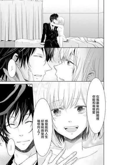 [Narusawa Kio] Mottomo Yasashii Koroshikata - The most gentle how to kill. | 最溫柔的殺人方法 1-3 [Chinese] [莉赛特汉化组]