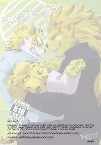 (Kemoket 6) [Kusariku (Devilob)] My Father! [English]