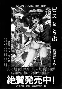 COMIC Mugen Tensei 2015-05