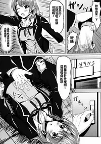 (Tora Matsuri 2015) [Akanagi (Aikawa Tatsuki)] Yahari Isshiki Iroha ga Azato Kawaii kara...? (Yahari Ore no Seishun Love Come wa Machigatteiru.) [Chinese] [oo君個人漢化]