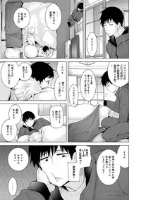[Shiina] Noraneko Shoujo to no Kurashikata Ch. 1-10 [Digital]