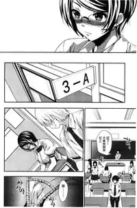 [Fumihiko] Koi yori Saki ni. | 恋愛前先來。 [Chinese]