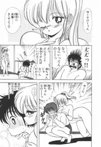 [Kamimura Sumiko] 1+2=Paradise Vol.2