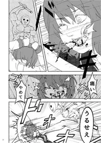 堀川雷鼓リョナ合同誌 フルボッコだドン!