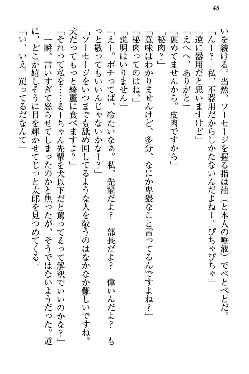 Boku to Ruu Senpai no Houkago Choukyou Nisshi - Kyou mo Watashi o Shitsukenasai!