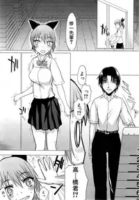 [Satou Toshio] Change Ch. 1-2