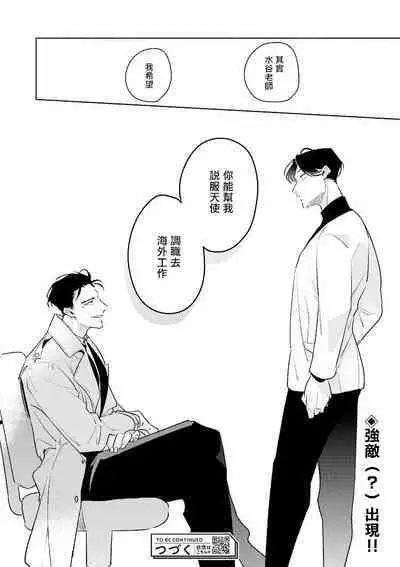 [Tonoka Mottasu] Zoku Ore no Seito wa Kawaikunai | 我的学生一点也不可爱 续篇 Ch. 1-3 + 番外 + 4-5 + 折页 + A店卡 [Chinese] [冒险者公会] [Digital]