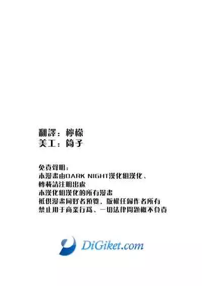 [Wasukoro (Nukobao)] Single-mindedly (Kuroko no Basuke) [Chinese] [黑夜汉化组] [Digital]