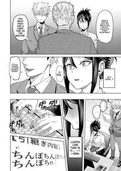 Buka ni #UraAcc o Shiraretara | What If Your Subordinate Knows Your Secret?