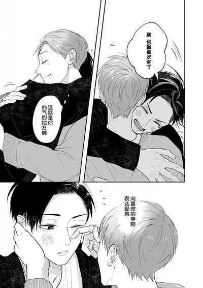 Ao to Midori | 青与碧