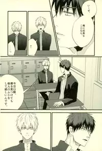 (C89) [Fuzai no Yamada (Yumoto)] Fuzai no Yamada Sairokushuu Ni (Kuroko no Basuke)