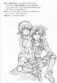 (SC32) [Leaz Koubou (Oujano Kaze)] Seibi Shichauzo (Super Robot Wars)