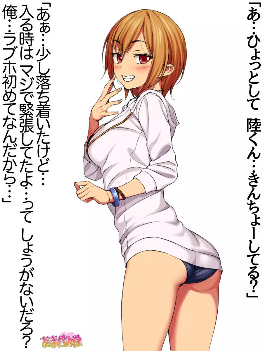 七瀬ちゃんNTR!第2部 第 1~6.8 話