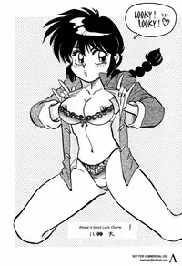 (C47) [Uraryon Kikaku (Araizumi Rui)] Ran Ran Ran 2 (Ranma 1/2) [English]