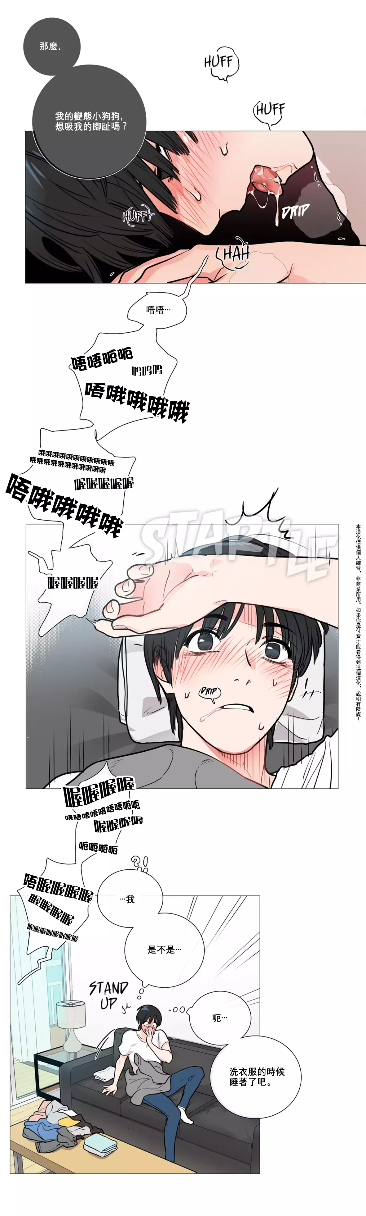 Sadistic Beauty | 虐美人 Ch.1-46