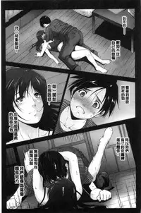 [Touma Itsuki] Anegurui [Chinese]