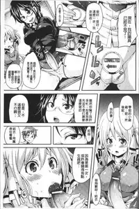 [Marui Maru] Yokujo Hunting [Chinese]