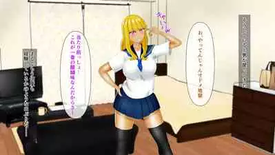 幼なじみが目の前で～屈辱の鬱勃起～