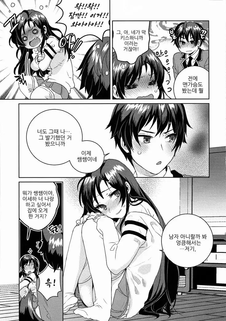 하기전에, 키스먼저