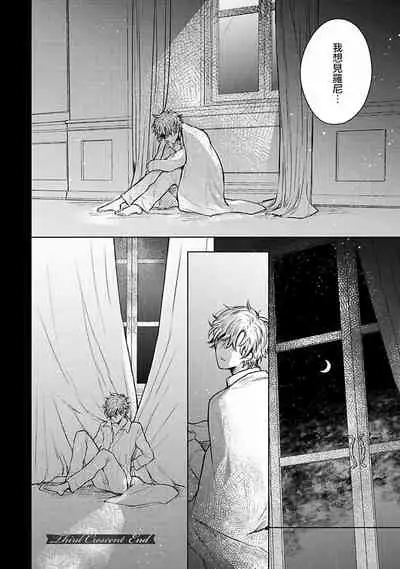 [Furukawa Fumi] Omega Koukyu Shoukan Ronnie Danshaku no Otsuki-sama | OMEGA高级娼馆 罗尼男爵与白月光 Ch. 1-5 [Chinese] [冒险者公会] [Digital]