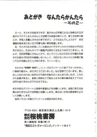 [Yaoichou Narimasu] Hakkyou Lost Virgin!!