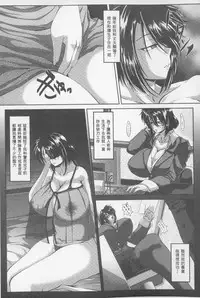 [Zero Tanuki] Zaiaku Kan Haramase Kazoku Koubi | 罪惡姦 -受孕的家族交尾- [Chinese]