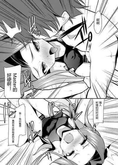 [Lolicon Trap (L Trap)] Ana-chan o Ijimeru Dirudo to Shite Stheno-sama ni Tsukushimasu (Fate/Grand Order) [Digital] [Chinese] [黑锅汉化组]