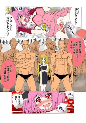 Tokyo ●ew mew fuji● zakuro to momo● ichigo o damashite AV satsuei