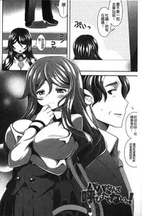 [Shiroie Mika] Loli Kyoshibori - Kozukuri Holic | 蘿莉巨乳榨汁♥寶寶製作戳不停 [Chinese]