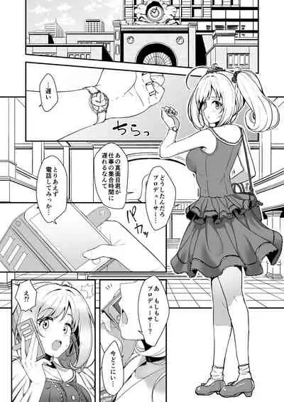 [Naruto Kenkyu Sha (Hisakabe Oto)] SWEET NURSING Full Version (THE IDOLM@STER CINDERELLA GIRLS) [Digital]