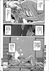 [TsuyaTsuya] Hirugao Ch. 1-2, 4, 14-33