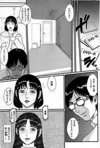 COMIC Shitsurakuten 2009-02