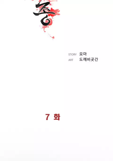 Missing Ch.1-13