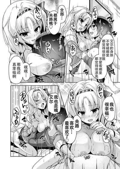 Eru to eroge play H | 和艾尔的黄油play H