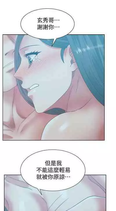 老婆的閨蜜 1-91