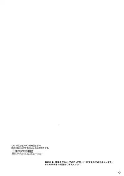 (C83) [Reverse Noise (Yamu)] Imouto ni Nekomimi nado ga Haeteshimaimashita. (Touhou Project) [English] [xinsu]