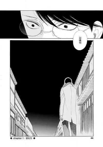 [Nakamura Asumiko] blanc #1 [Chinese] [冒险者公会]