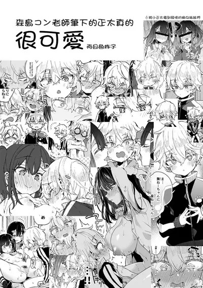 Onee-chan ga Yattekita! | 姊姊來了!