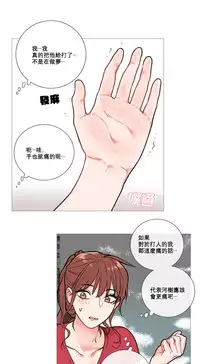 [The Jinshan] Sadistic Beauty Ch.1-13 [Chinese] [17汉化]